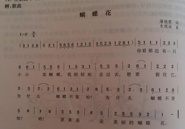 蝴蝶花